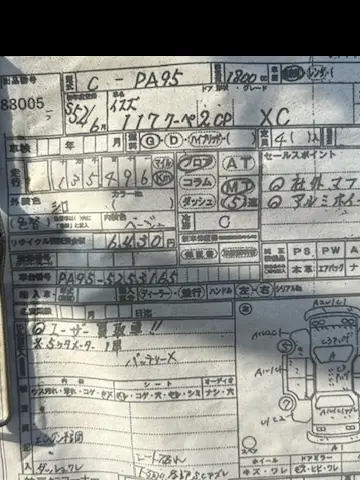 117クーペ