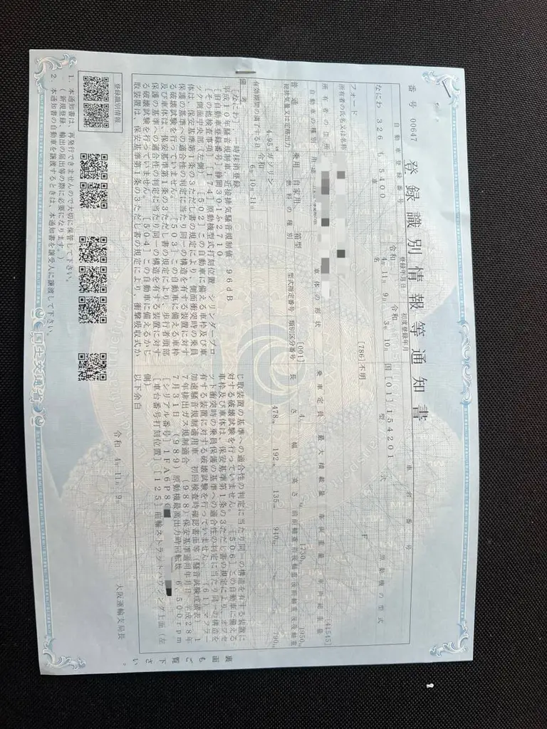マスタング
