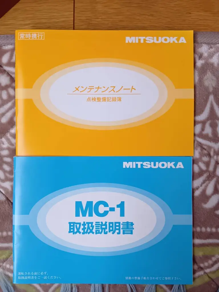 MC-1
