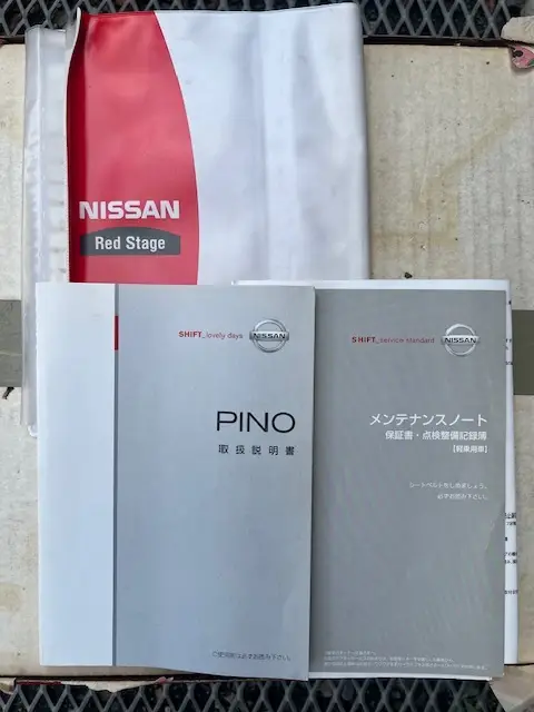 ピノ