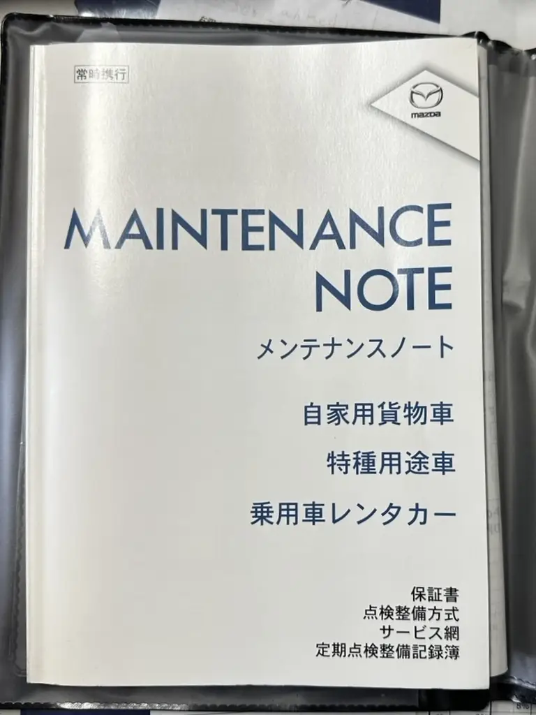 ボンゴ