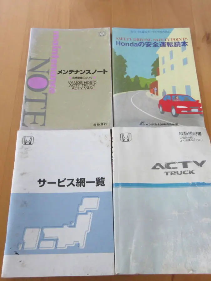 アクティトラック