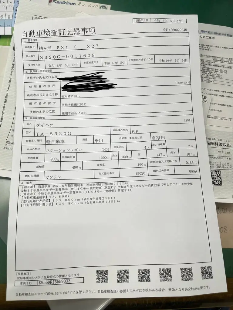 アトレーワゴン