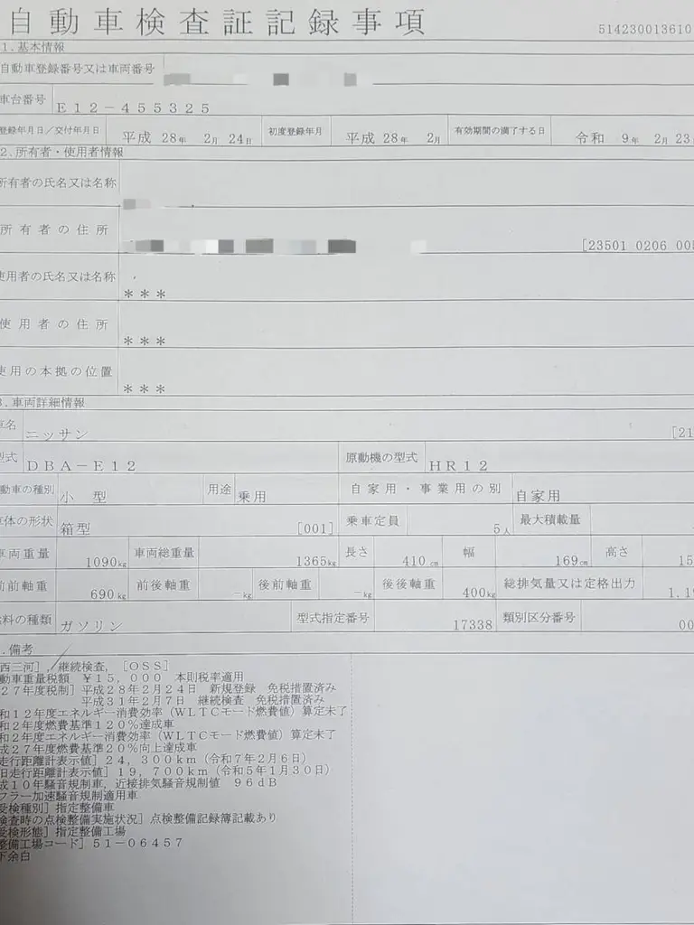 ノート