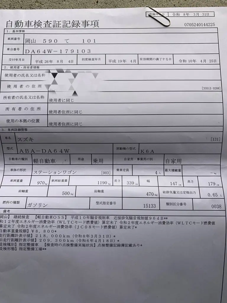 エブリイワゴン