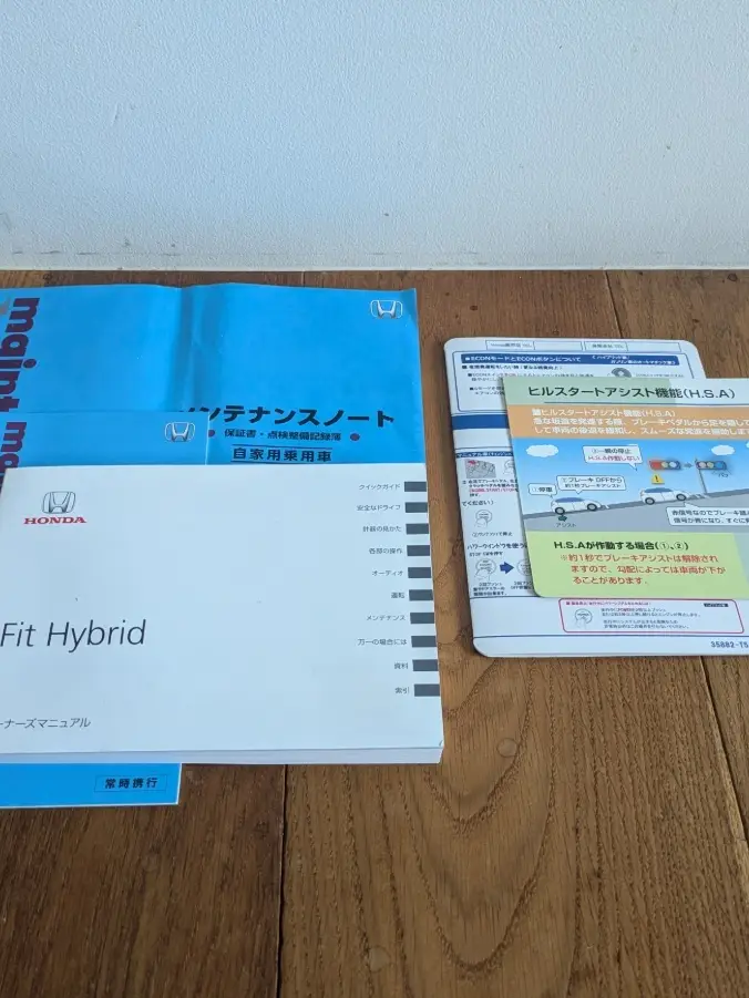 フィットハイブリッド