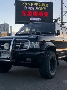 ビッグホーン