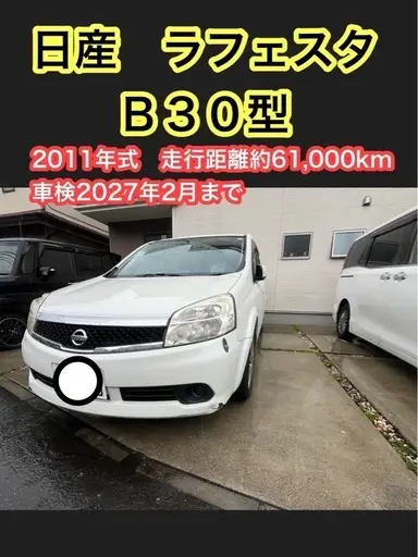 ラフェスタ