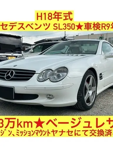 SL
