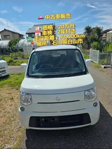 MRワゴン