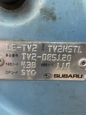 サンバーバン