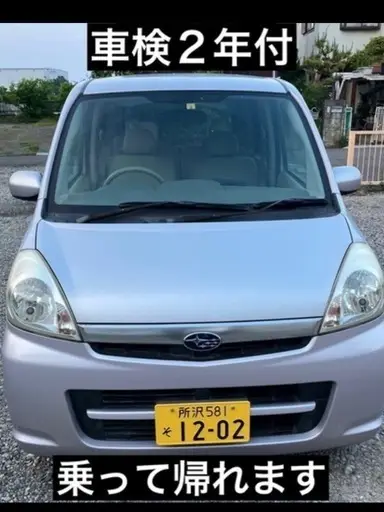 ステラ