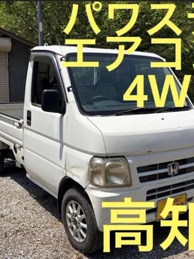 アクティトラック