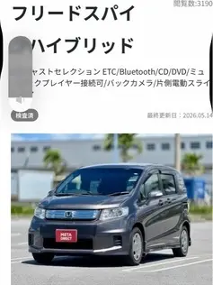 フリード