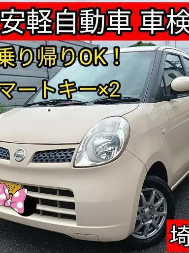 モコ