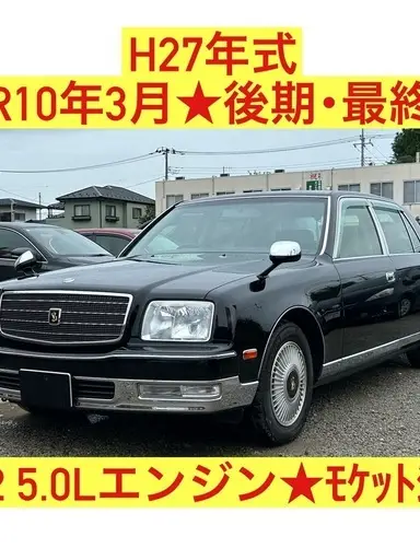 センチュリー