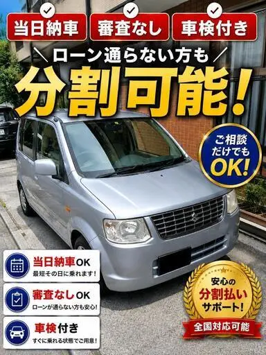 ekワゴン