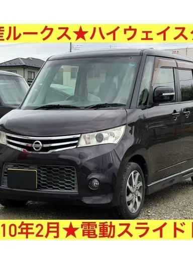 ルークス
