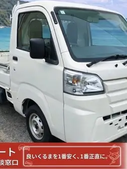 ハイゼットトラック
