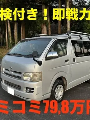 ハイエース