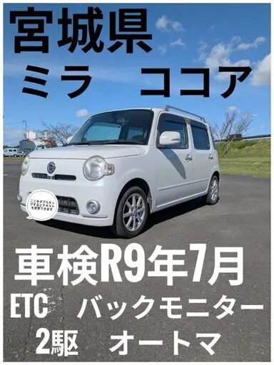 ココア