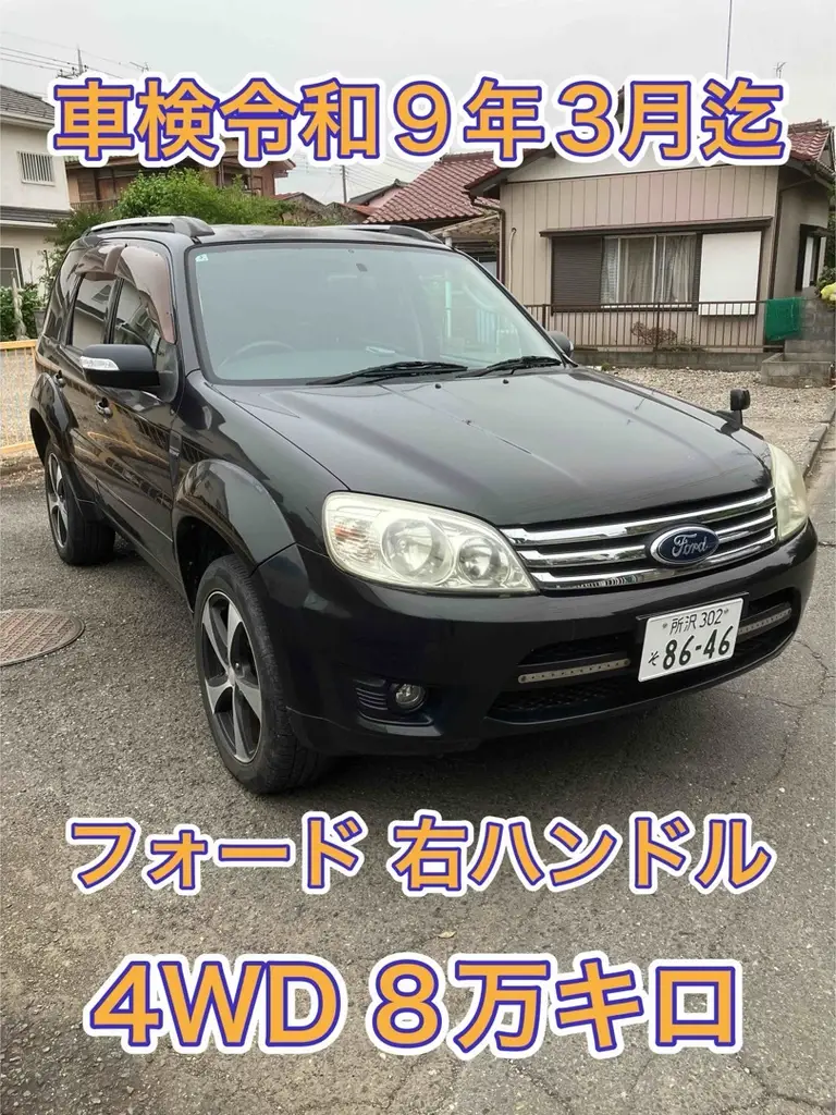 エスケープ