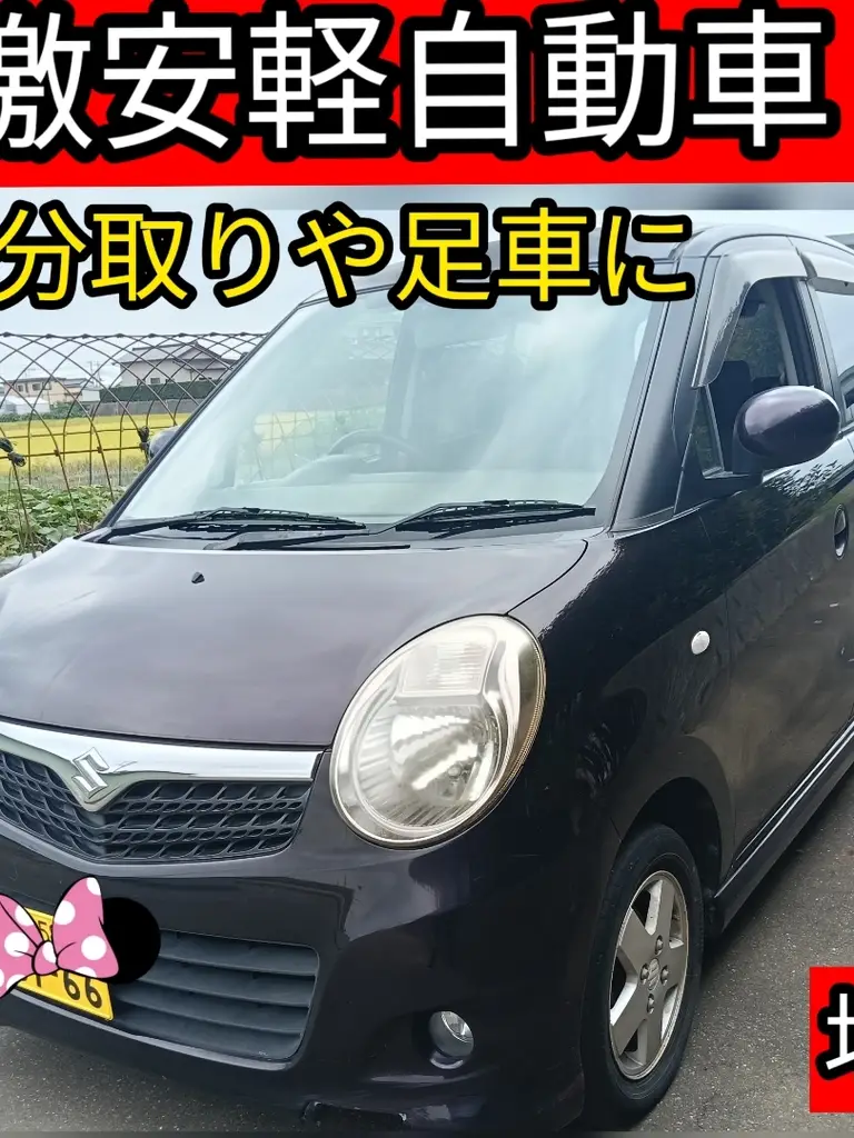 MRワゴン