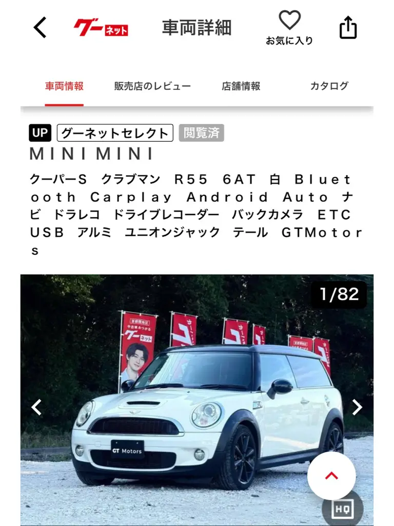 クラブマン