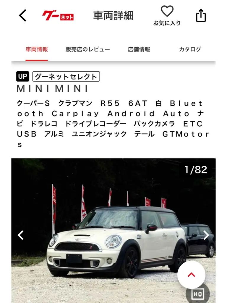 クラブマン