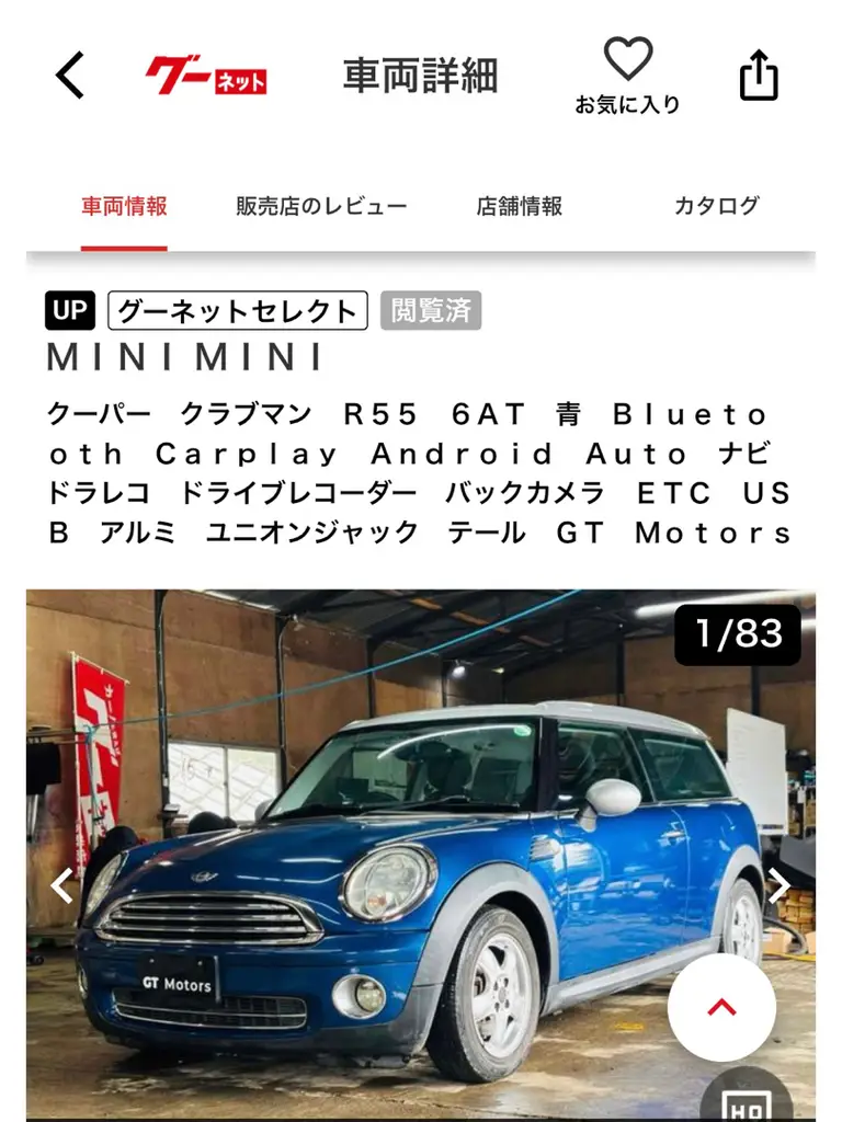 クラブマン