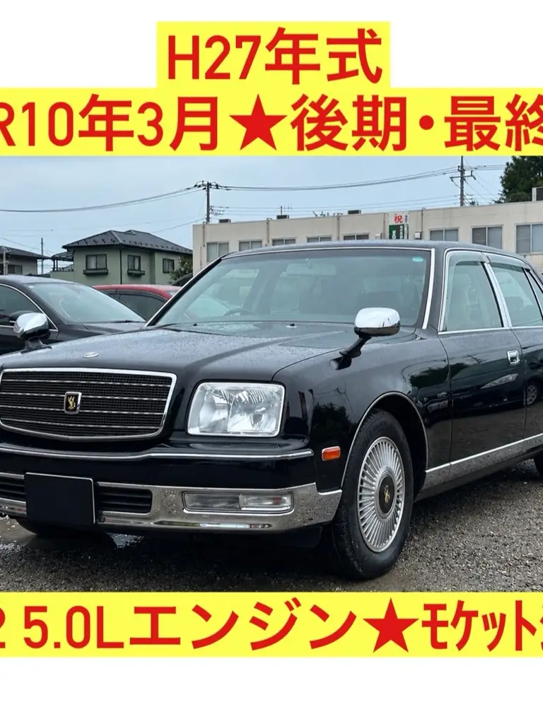 センチュリー