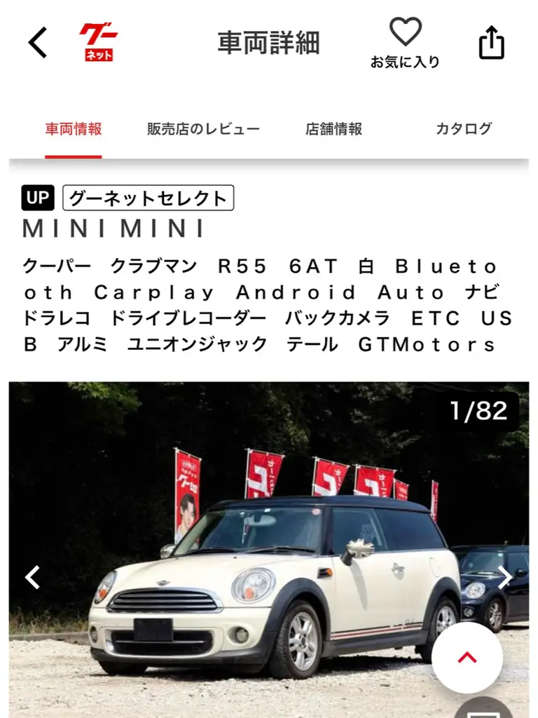 クラブマン