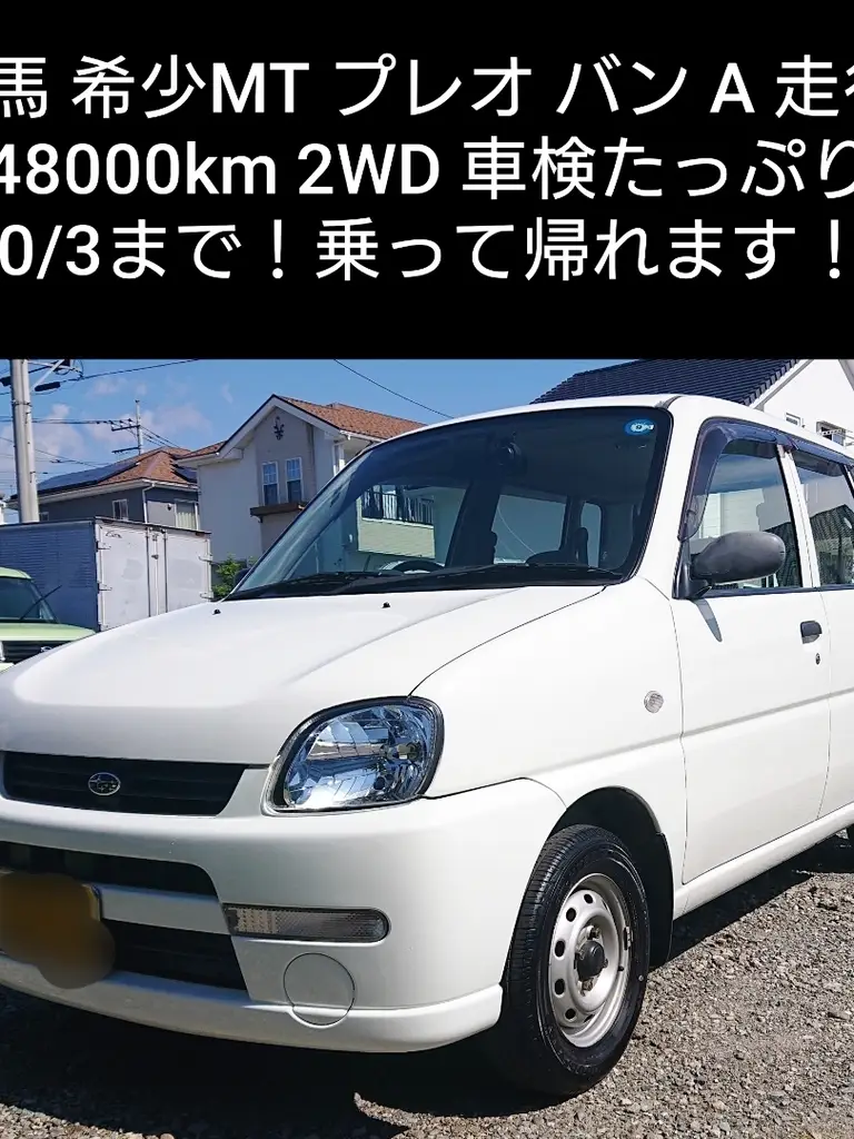 プレオ