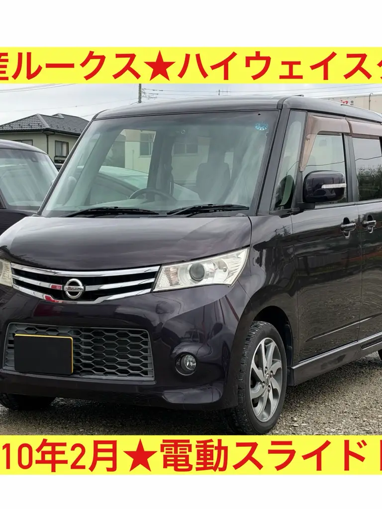 ルークス