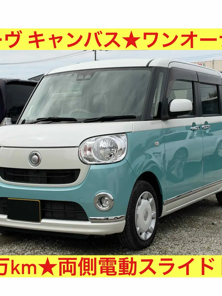 ムーヴ