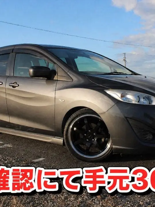 プレマシー