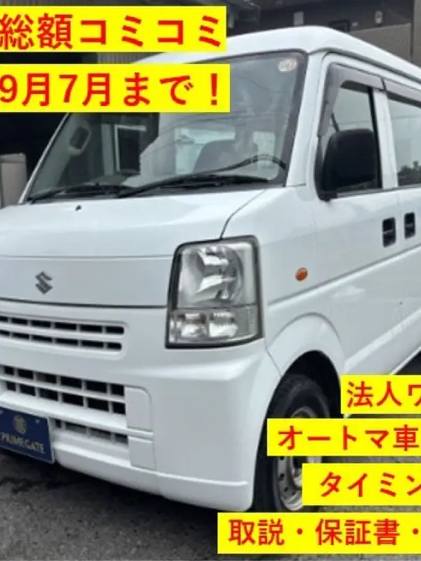 エヴリィバン