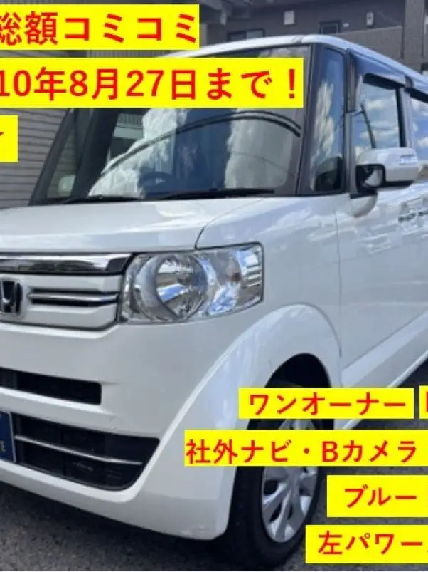 N-BOX