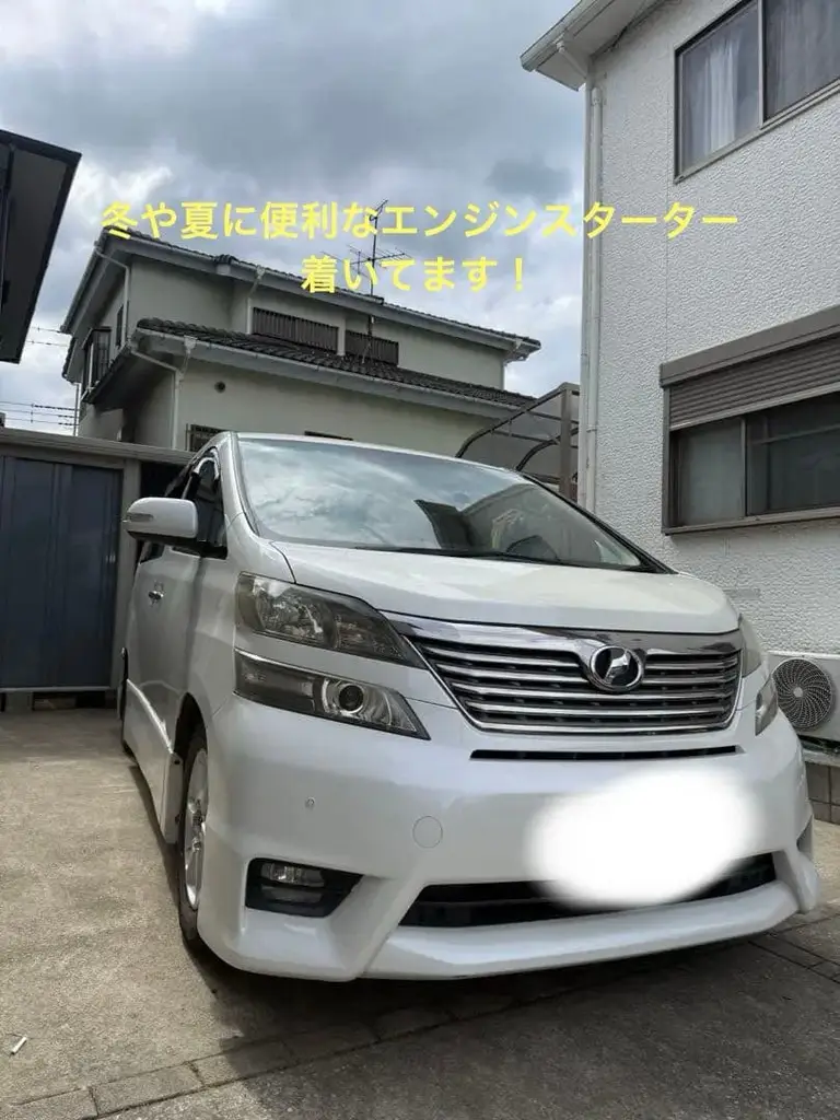 ヴェルファイア
