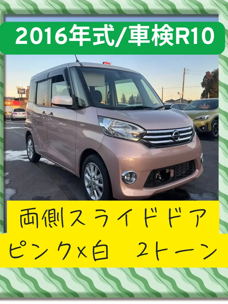 デイズルークス